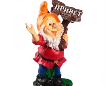 Садовая фигура Гном привет 61х45 см