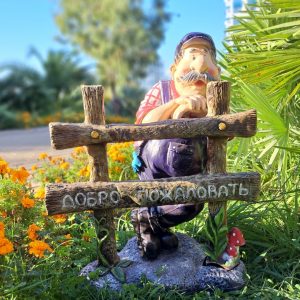 Садовая фигура Хозяин с забором 77х55 см