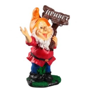 Садовая фигура Гном привет 61х45 см