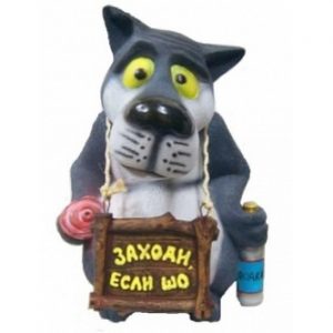 Садовая фигура Волк "Заходи если шо" серый 60 см.